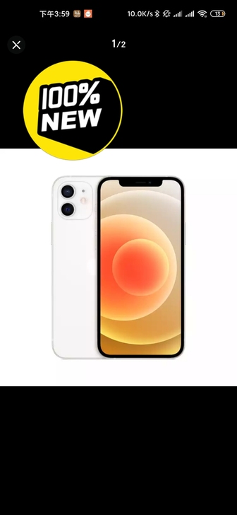 Iphone12 128G，苹果12，白色...