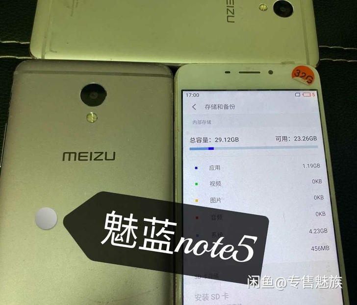 魅族手机魅蓝note5。安卓7.0,可ro...