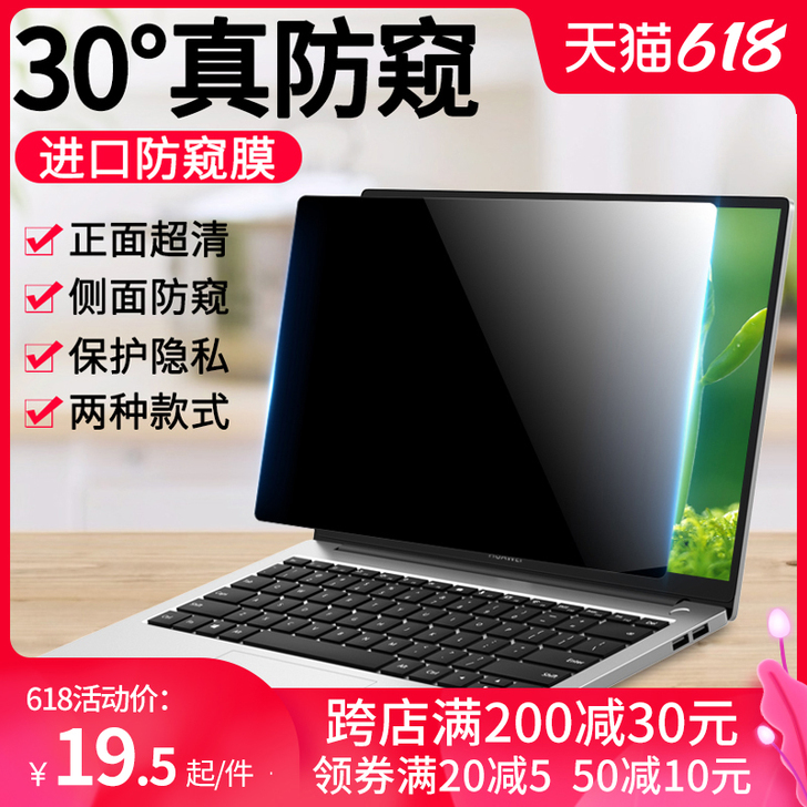 非mac笔记本屏幕贴膜13.3寸 294m...