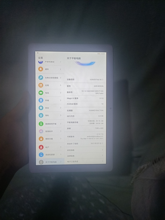 荣耀平板x6。4+64。9.7英寸。麒麟7...