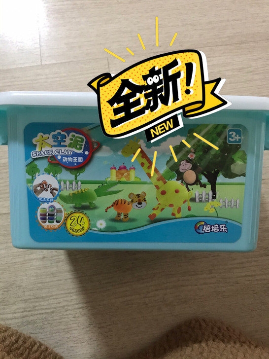 培培乐橡皮泥超轻粘土彩泥太空泥沙 男女孩玩...