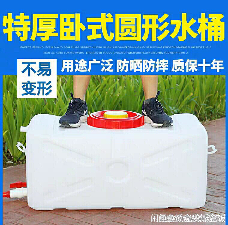 水箱塑料水桶食品级大号水桶家用带盖储水桶加...