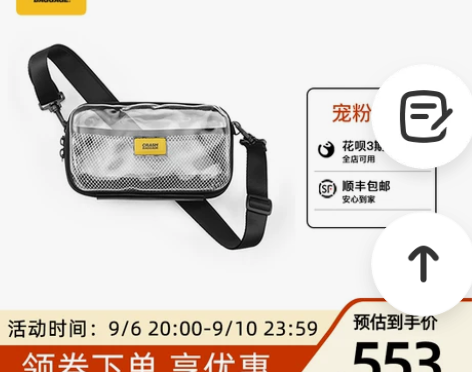 Crash Baggage潮流时尚休闲斜挎...