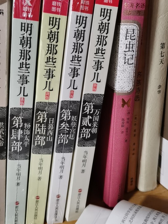 出明朝那些事儿二三四六部，可单出，可全出，...