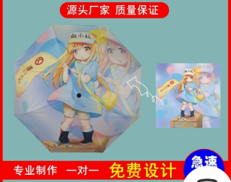 diy雨伞定制可印图案logo动漫图片字照...