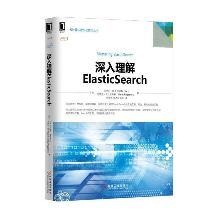 深入理解ElasticSearch 计算机...
