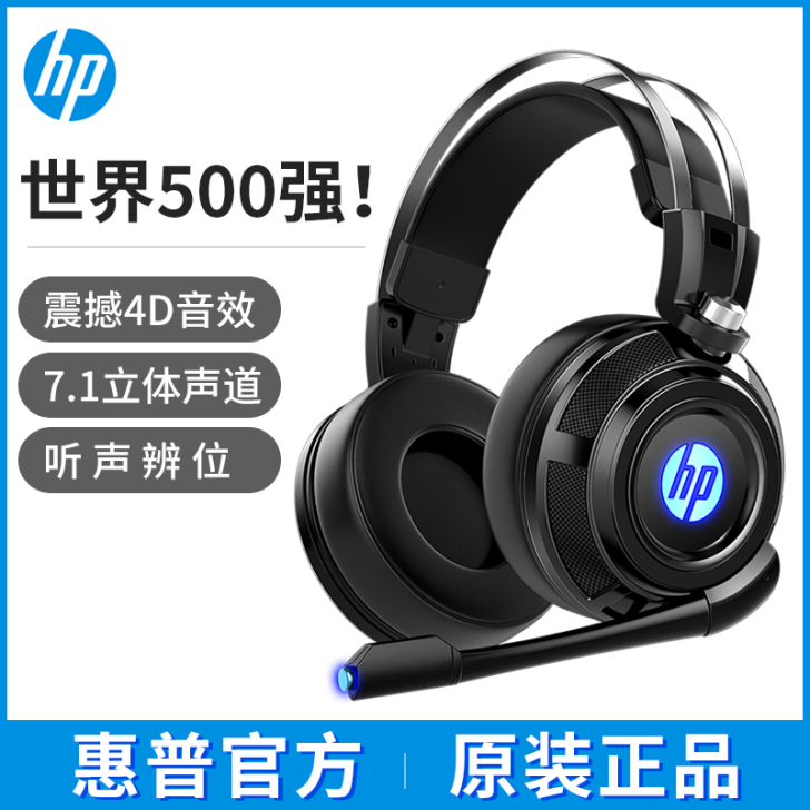 HP/惠普H200电脑耳机头戴式电竞游戏专...