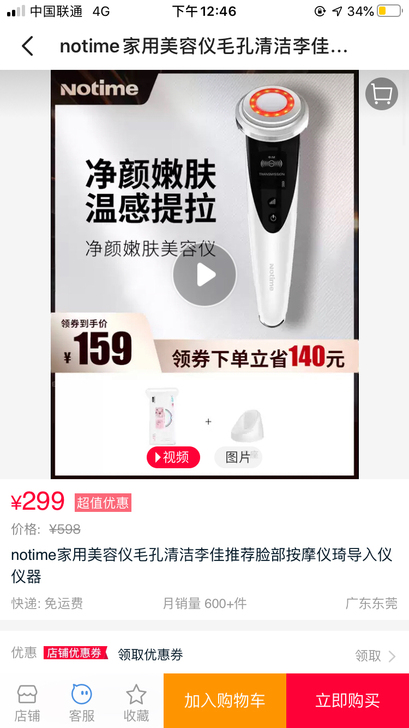 美容仪,本人太懒了,用了不到五次,清洁,嫩...