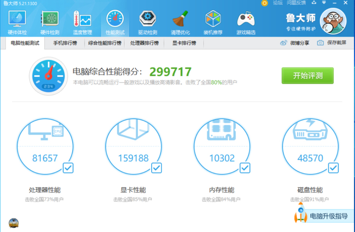 未来人类s5