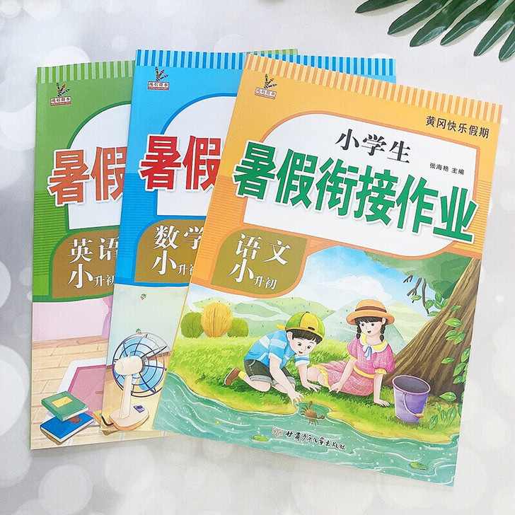 2021六年级下册暑假作业全套语文数学英语...