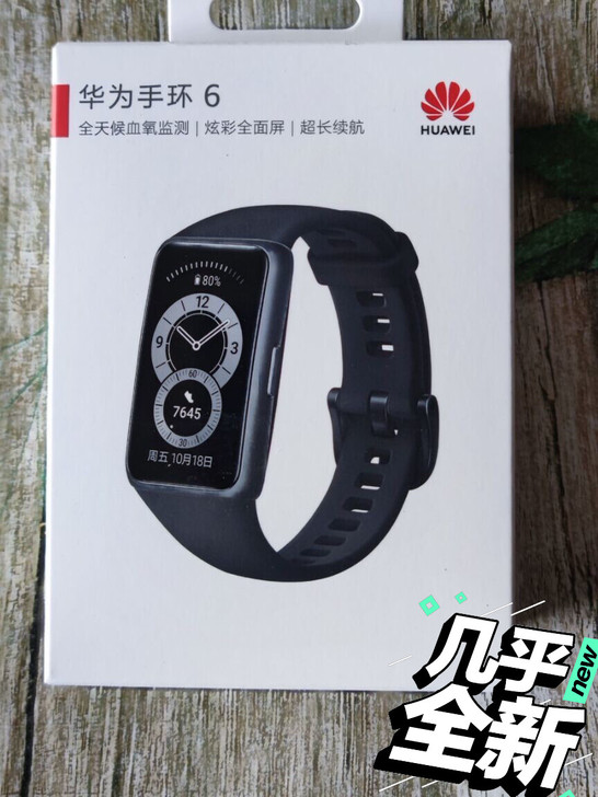 华为 HUAWEI 手环6 标准版/NFC...