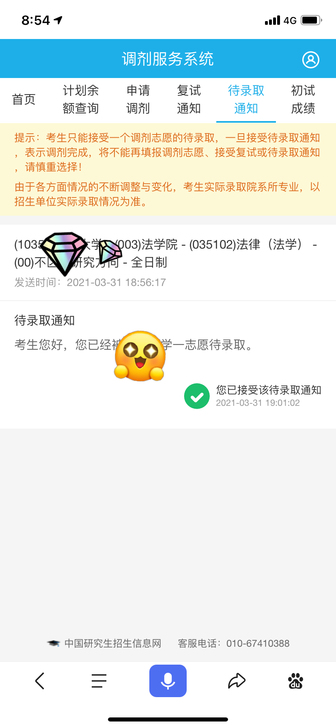 法本法硕211上岸，法考大四上半年通过，提...