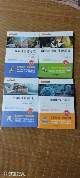 四本全新！
