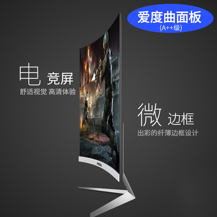 AIDU/爱度 显示器