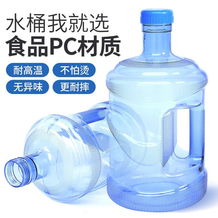 手提式户外家居用食品级塑料PC纯净水桶饮用...
