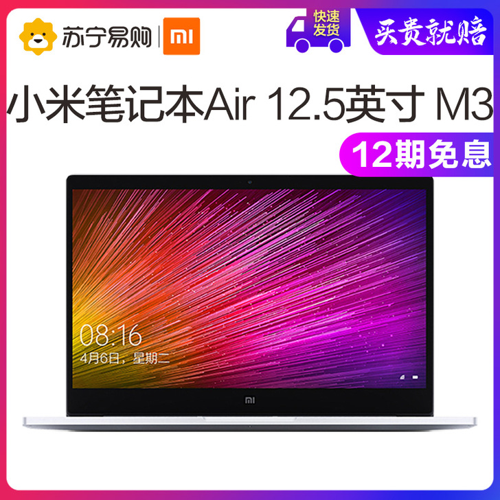 MIUI/小米 笔记本电脑