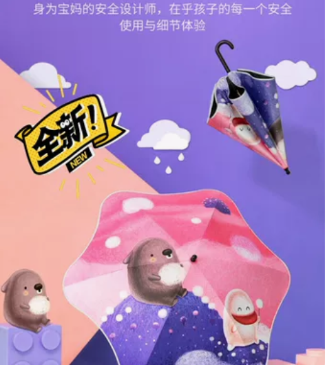 左都安全圆角儿童伞学生超轻便上学大童女幼儿...