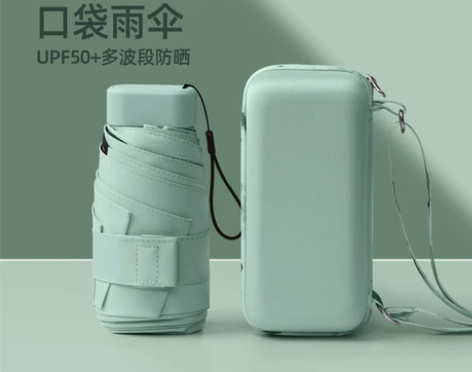 【镇店之宝】扁五六折遮阳伞小巧迷你卡包伞折...