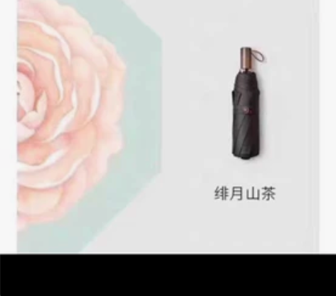 蕉下-绯月山茶（全新全新全新～） 参考价格...