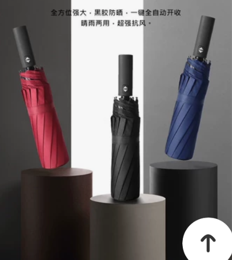 (亏本冲量) 全自动自动雨伞十骨晴雨两用 ...