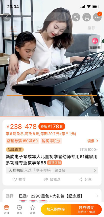 低价出新韵电子琴 61键 89成新,买...