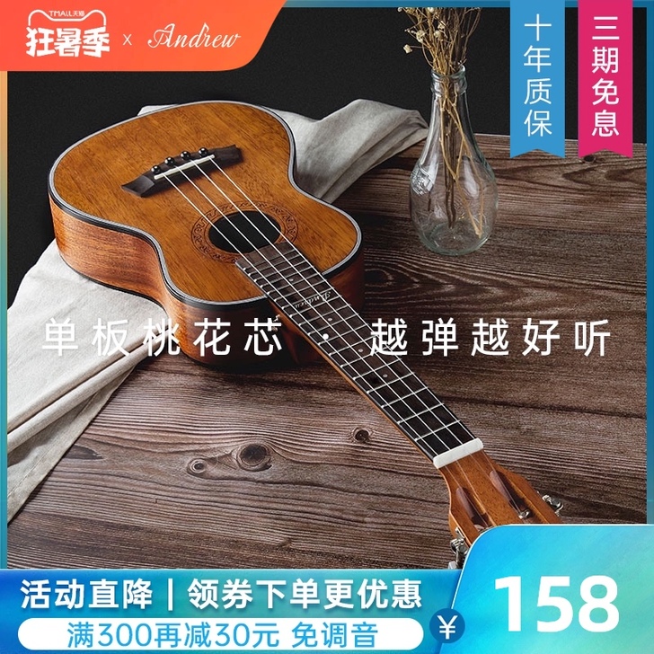 安德鲁单板尤克里里初学者ukulele女男...