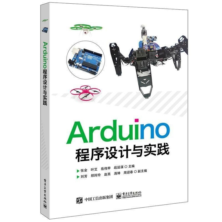 Arduino程序设计与实践计算机与互联网...
