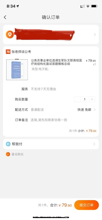 公务员、事业编、选调生等结构化面试万能模板...