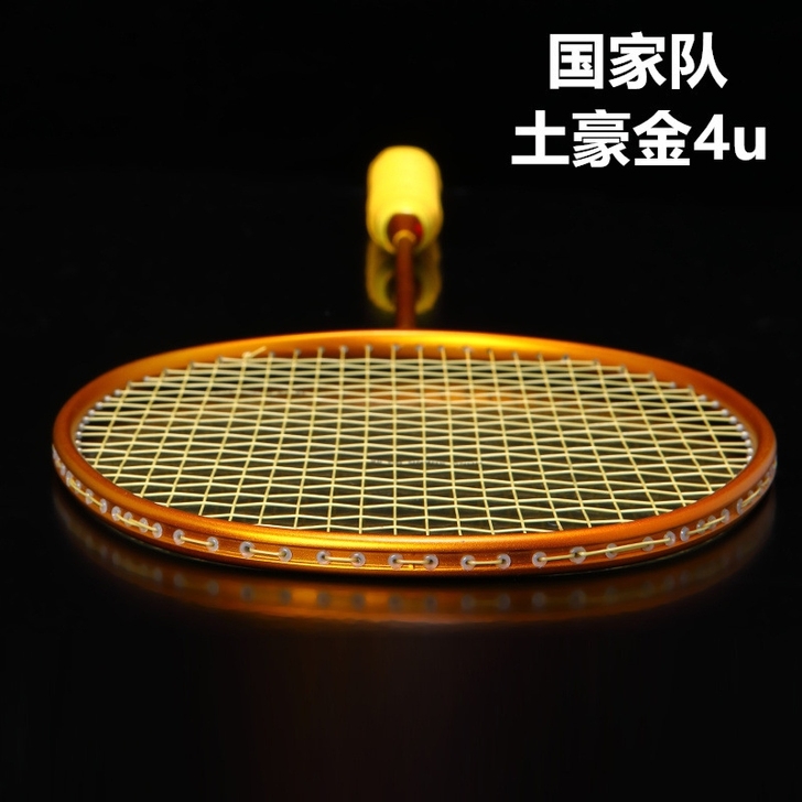 全新正品小黑拍羽毛球拍全碳素超轻单拍省队训...