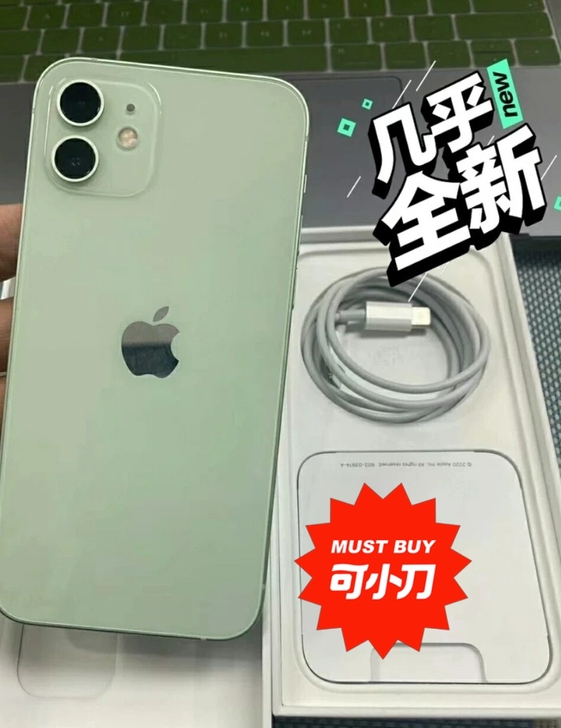 苹果12   绿色