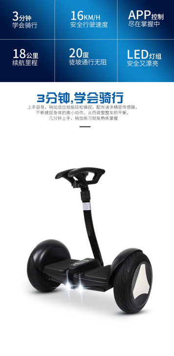 厂家直销两轮智能平衡车成人电动儿童腿控手扶...