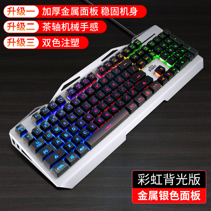 雷腾 键盘