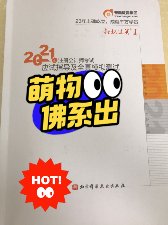 注册会计师考试