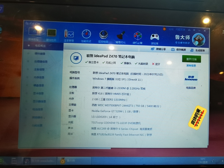 Lenovo Z470需要的来，