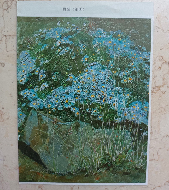 早期剪报，油画作品《野菊》
