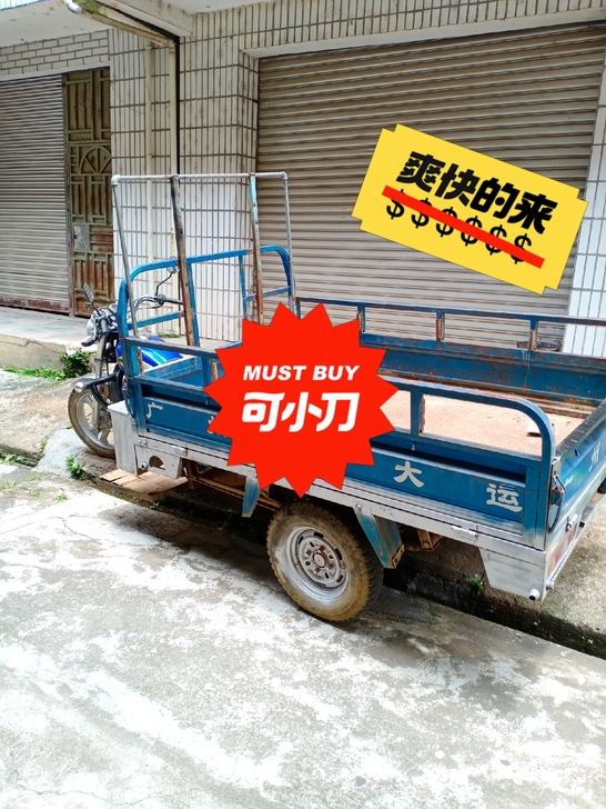 本人转让三轮摩托车，七八成新，机头175c...