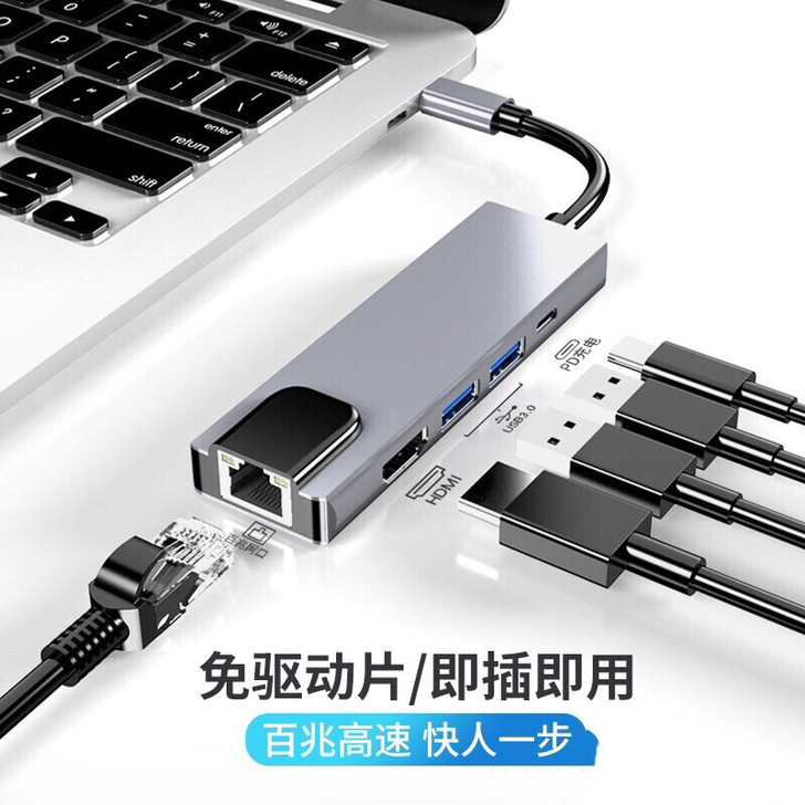 全新type-c5合1网口多功能转换器扩展...