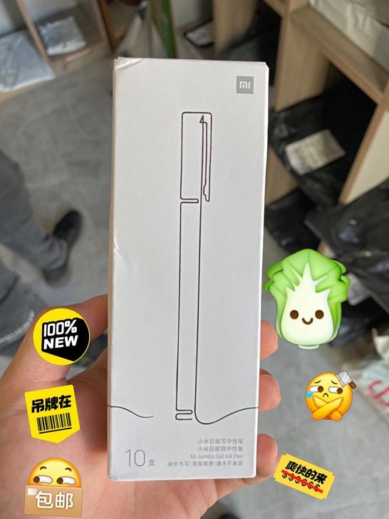 小米正品巨能写书写笔子弹头款。进口墨水，书...