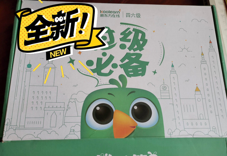 新东方英语四级考试资料一整套   几乎全新