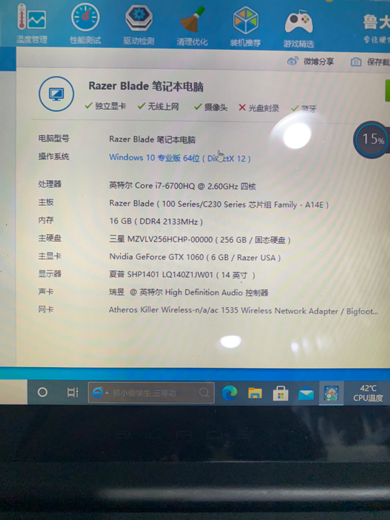 雷蛇 Blade 2016 酷睿i7 6代...