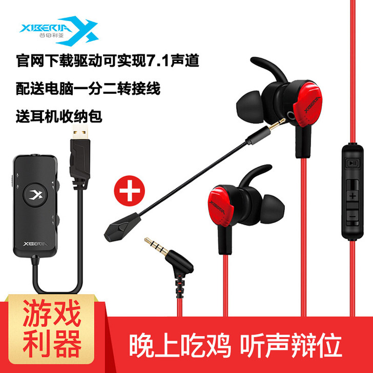 西伯利亚MG-1PRO吃鸡听声辨位耳机入耳...