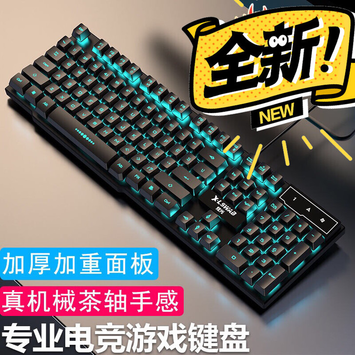 牧马人机械手感游戏键盘台式笔记本有线电脑游...