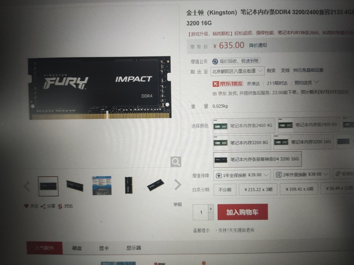 金士顿（Kingston）笔记本内存条DD...
