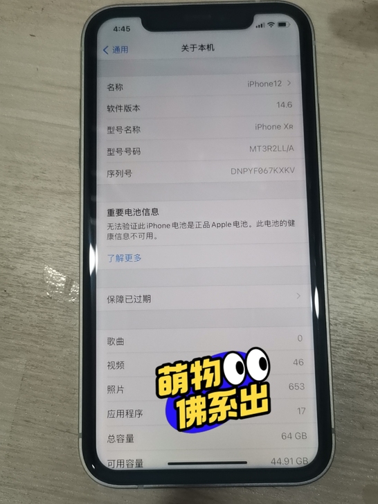 苹果XR改12,容量64GB。功能完好,品...