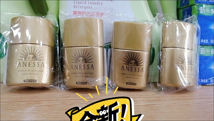 全新安耐晒正品小金瓶防晒霜 Anessa安...