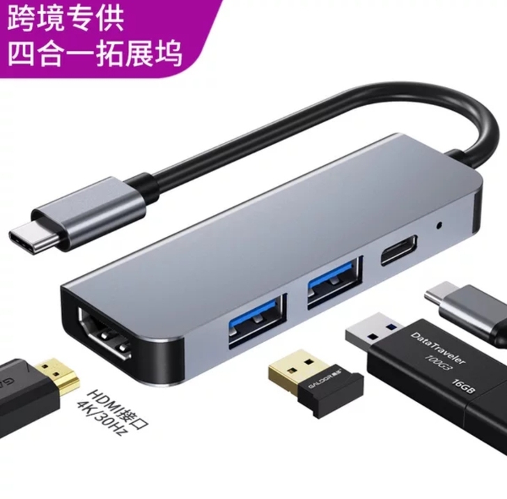 全新正品高端四合一type-c扩展坞拓展u...