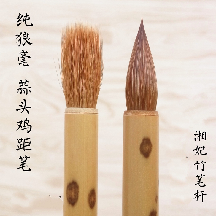 58一只从善琏湖笔旗舰店买的30只纯狼毫毛...