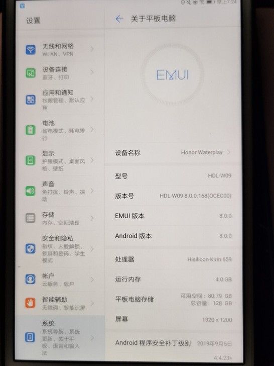 荣耀平板电脑，便宜转让