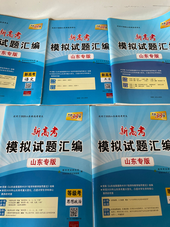 高考完了出一波书～