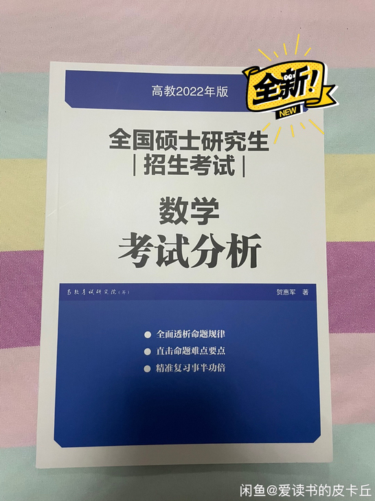 高教2022年度数学考试分析 - 仅限自提
